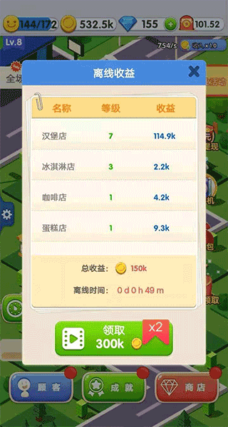 开心小镇红包版截图4