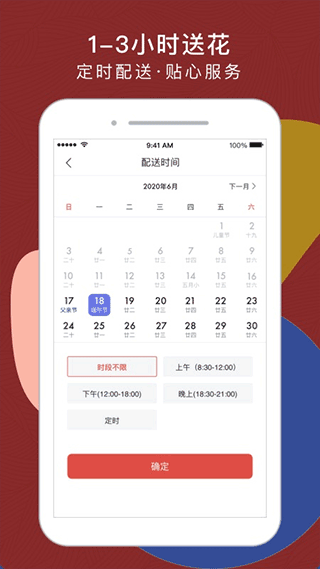 鲜花严选官方版截图2