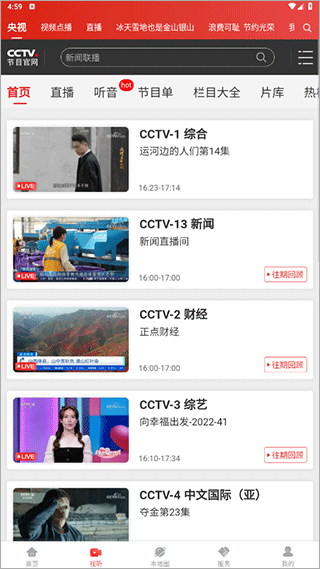 大视界app截图2