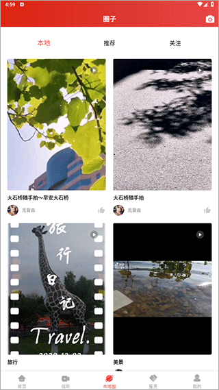 大视界app截图3