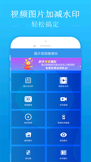 去水印吧手机版截图1