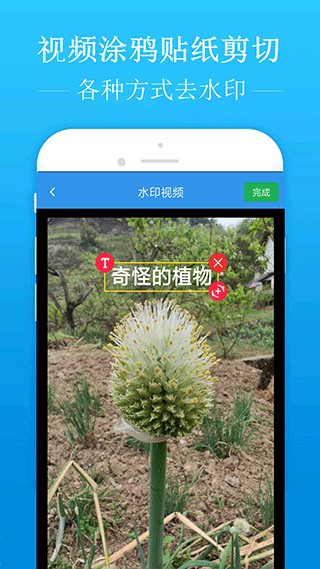 去水印吧手机版截图3