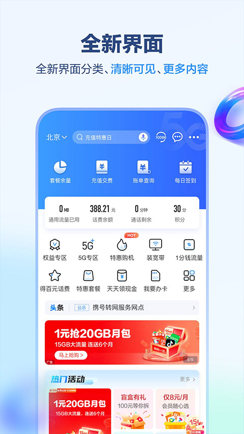 和我信app截图2