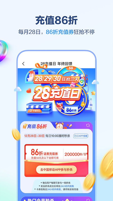 和我信app截图3