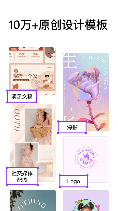 canva可画在线设计平台app截图4
