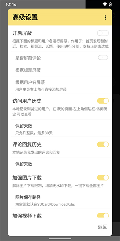 红薯猪手最新版截图4