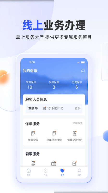掌上新华app截图1