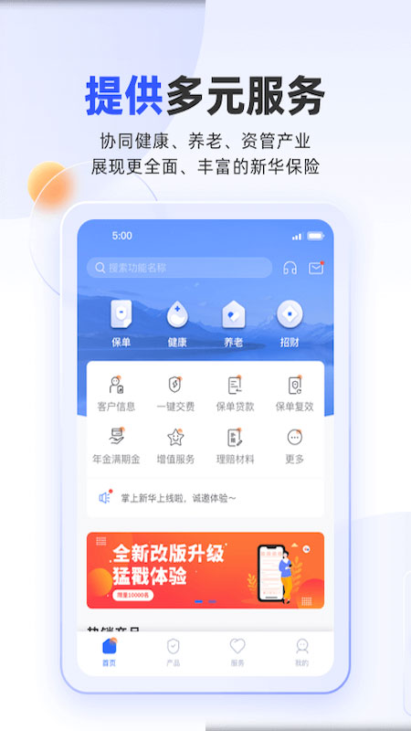 掌上新华app截图3
