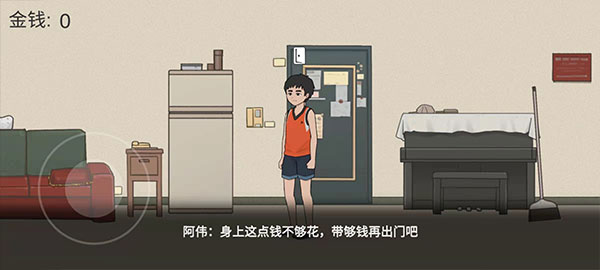 杰哥不要游戏截图2