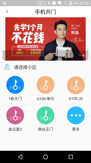 达管家app最新版截图3
