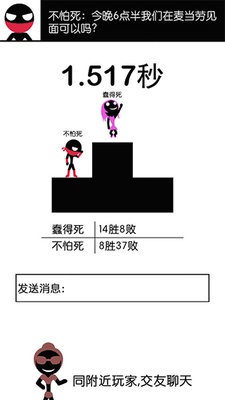 一个都不能死最新版截图5