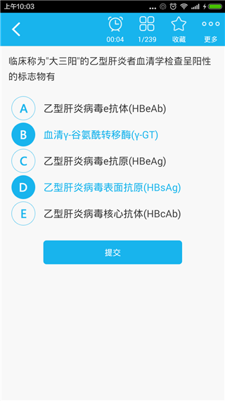 执业西药师总题库app截图3