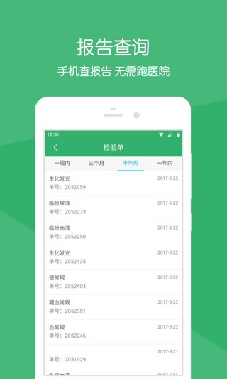 掌上兖州医院app截图3