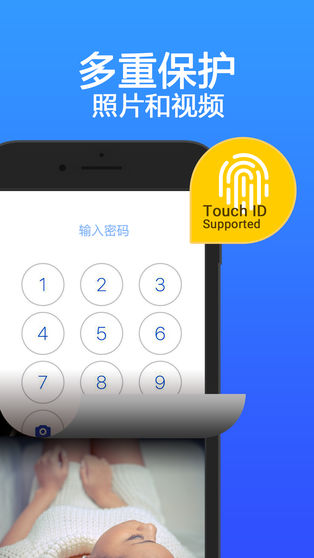 私密空间app截图1