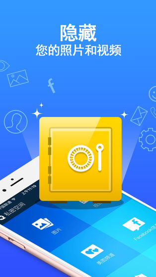 私密空间app截图4