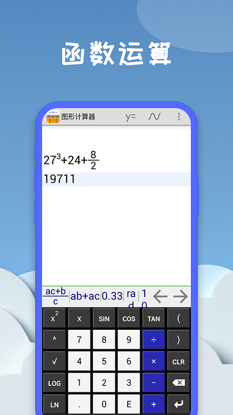 几何方程计算器app截图1
