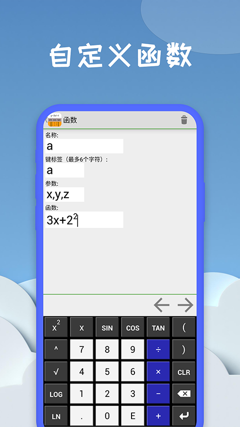 几何方程计算器app截图4