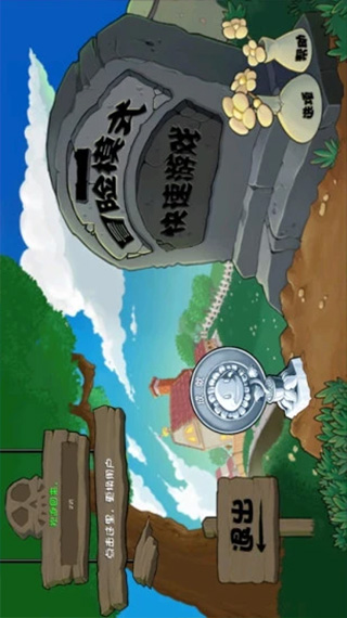 植物大战僵尸中文版原版手机版截图2