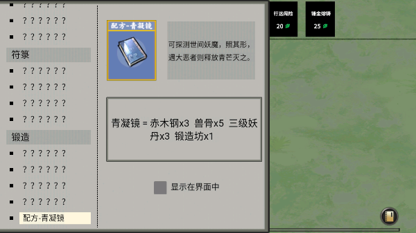 堆叠修仙记最新版截图4