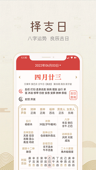 好知日历手机版最新版截图3
