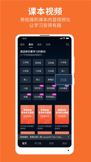 秒熊英语app截图2