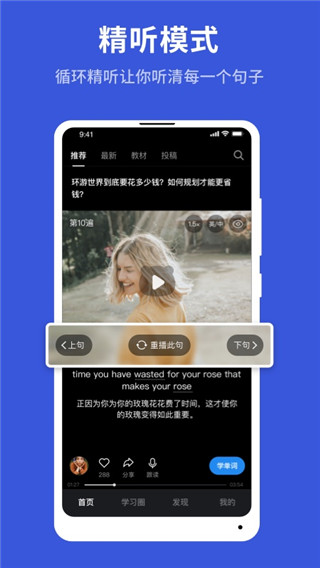 秒熊英语app截图3