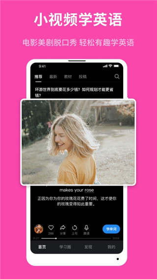 秒熊英语app截图4