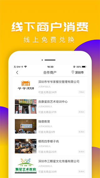送多多商城app截图1