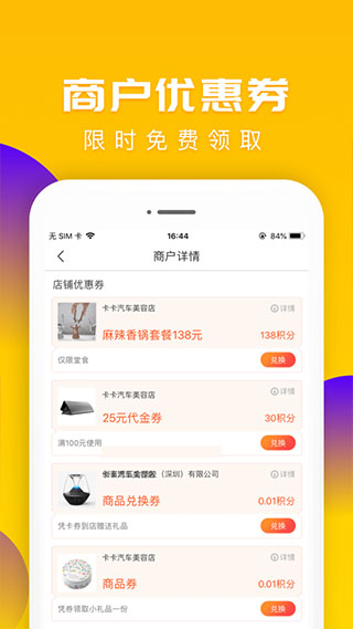 送多多商城app截图2