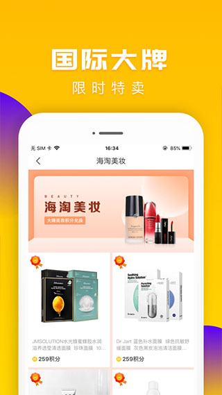 送多多商城app截图4