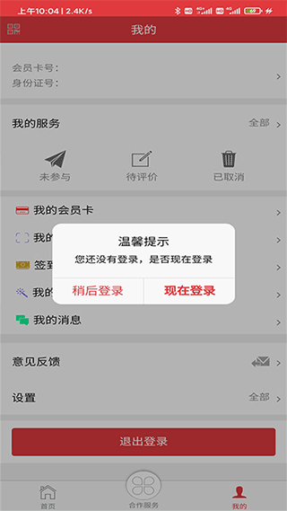 长春工惠app最新版截图3