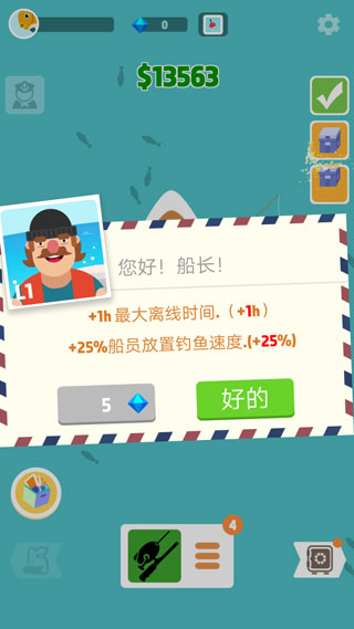 超级海洋大亨最新版截图3