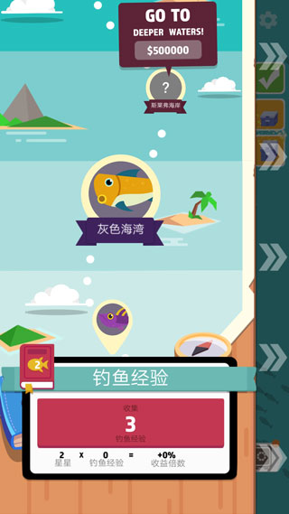 超级海洋大亨最新版截图5
