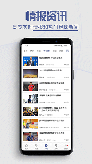 球半app截图3