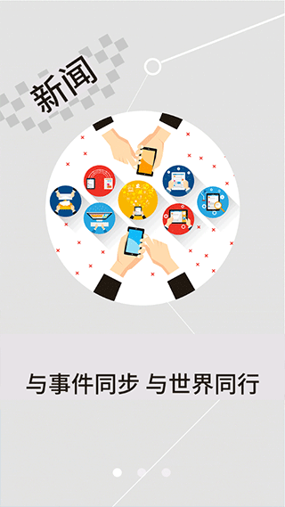 云上保康app截图2