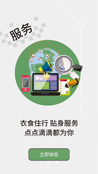 云上保康app截图4