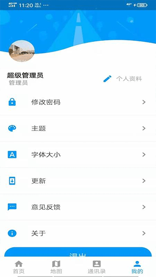京石高速app截图3