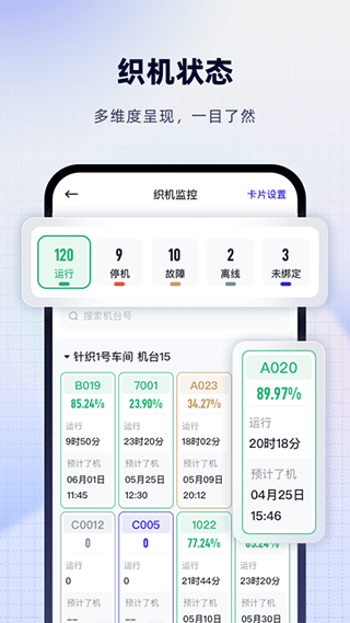 飞梭app截图2