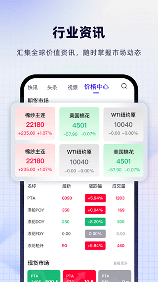 飞梭app截图3