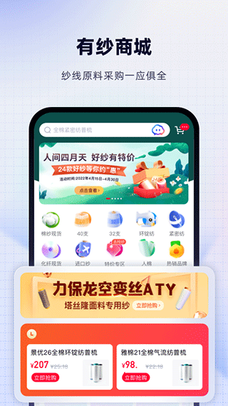 飞梭app截图4