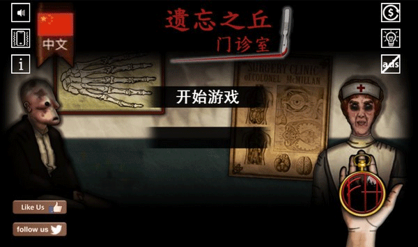 遗忘之丘门诊室汉化版截图1