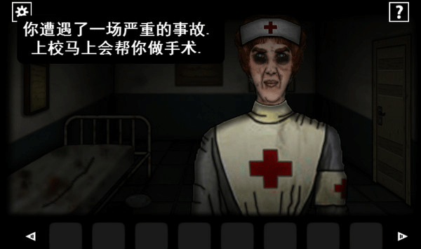 遗忘之丘门诊室汉化版截图2