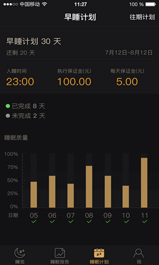 考拉睡眠app截图2