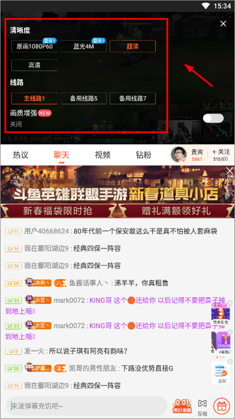 斗鱼手游直播助手app