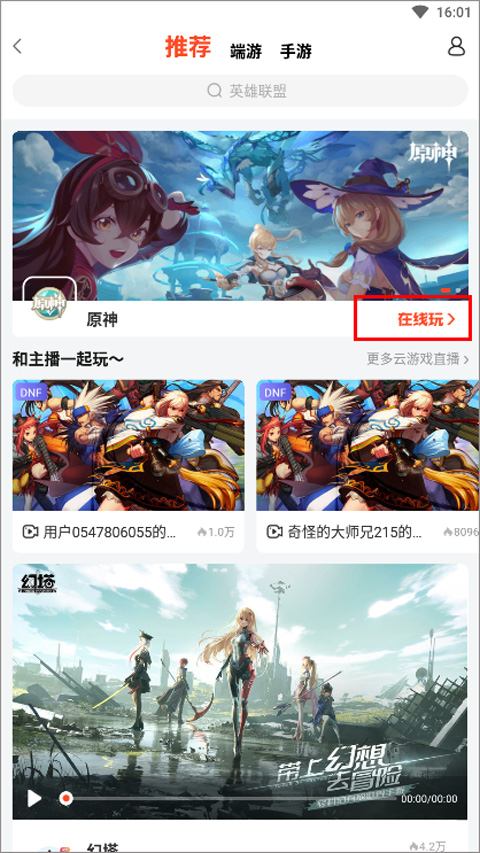游戏选择界面