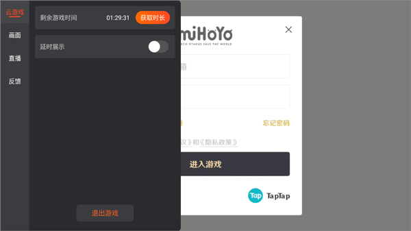 游戏运行界面