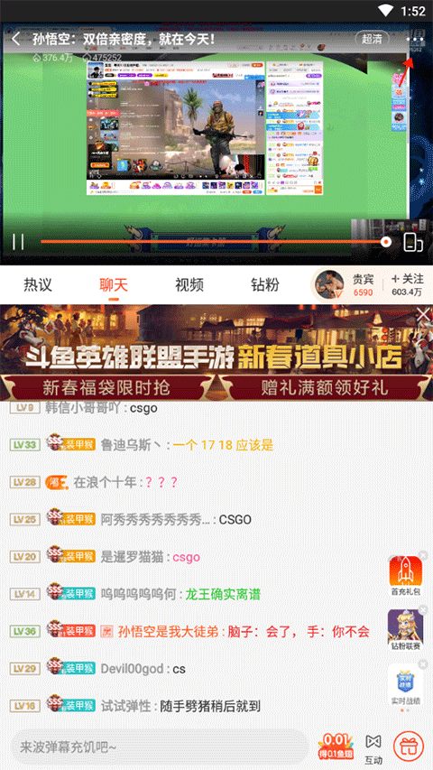 斗鱼手机app最新版本