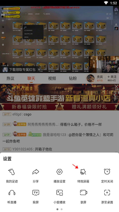 斗鱼手机app最新版本