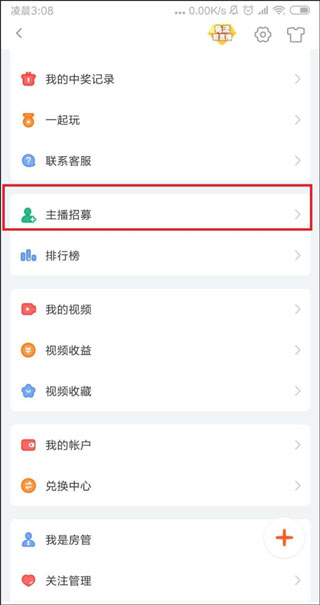 斗鱼手机app最新版本