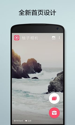 柚子相机截图2